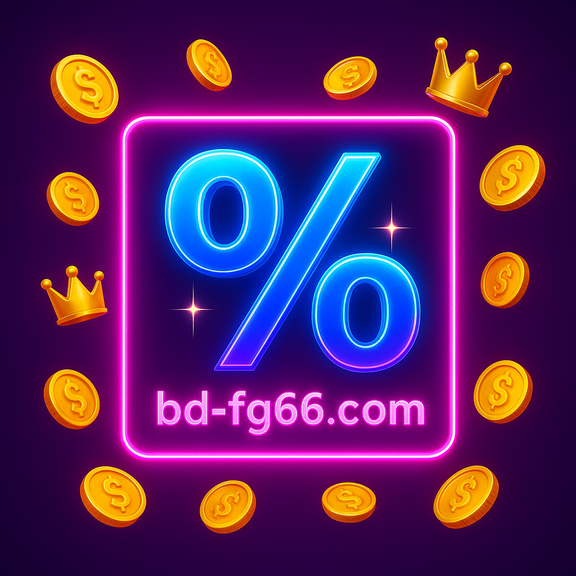 fg66 বাংলাদেশ প্ল্যাটফর্ম